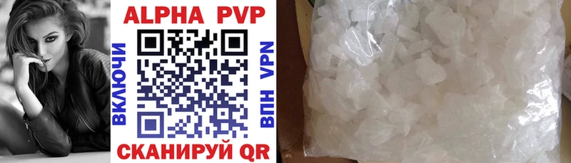 Alfa_PVP Crystall  Купить где  Шахунья 