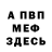 Альфа ПВП мука TPAMP