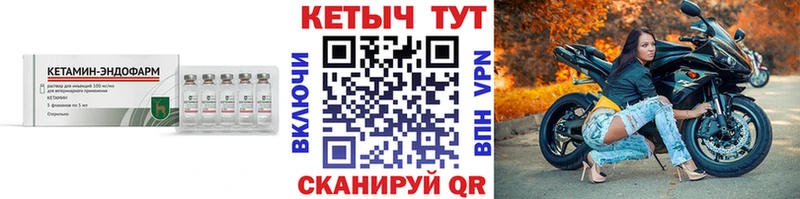 КЕТАМИН VHQ  Купить где  Шахунья 