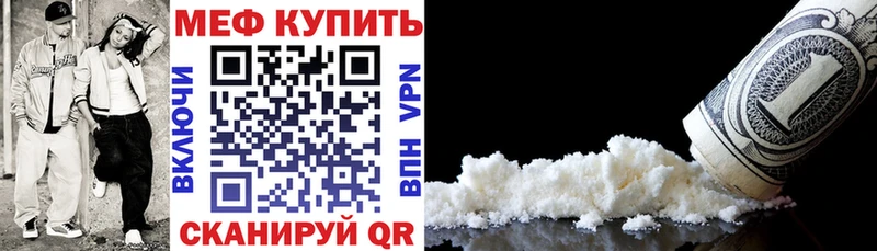 Купить где Шахунья Меф mephedrone