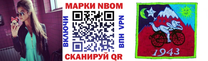 Марки N-bome 1500мкг  Купить где  Шахунья 